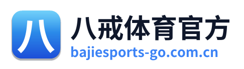 八戒体育官方